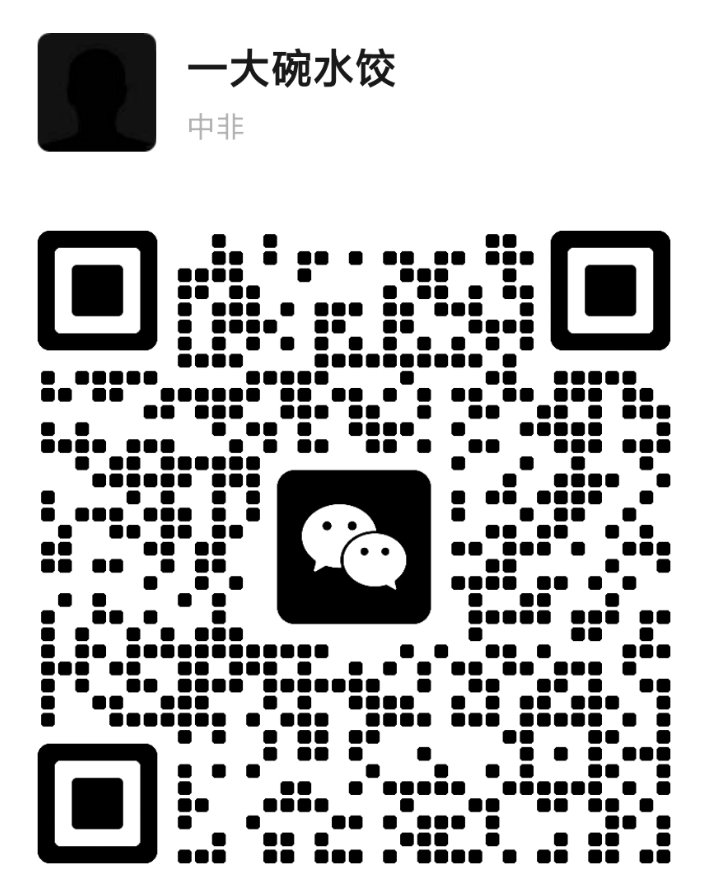 扫一扫加微信-轻创终点站