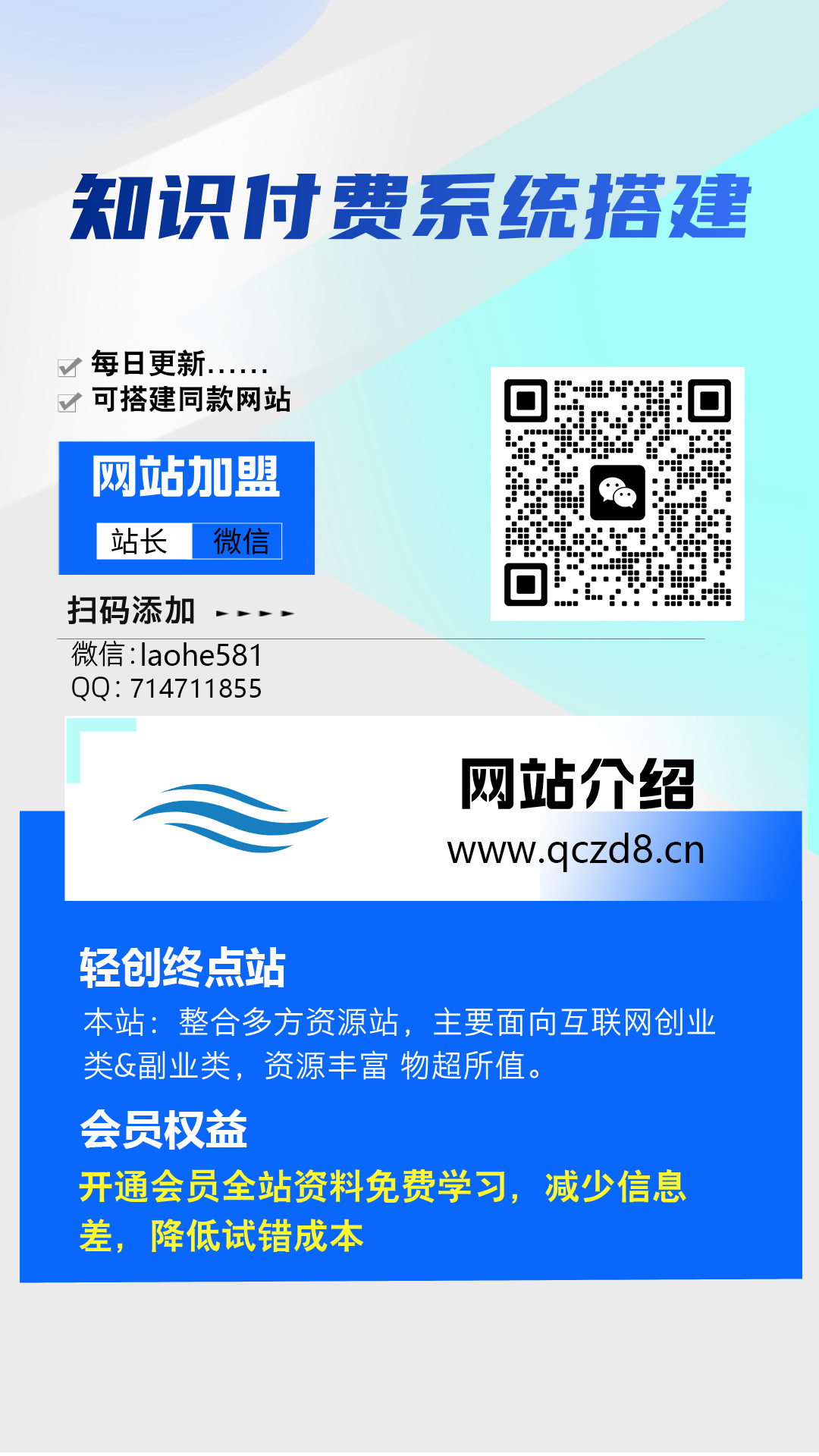 讲师直播宣传人物海报__2024-11-14-08_45_08