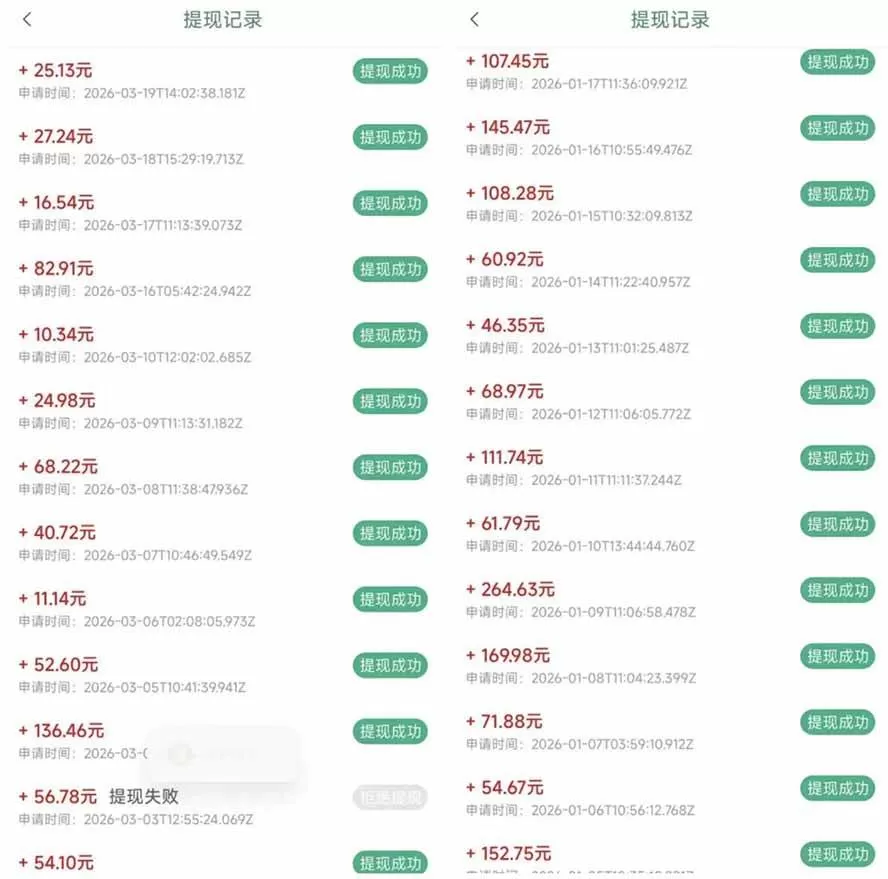 （17830期）全新看广告项目，单机20-60+，工作室可批量放大，提现秒到，月撸3000+很轻松