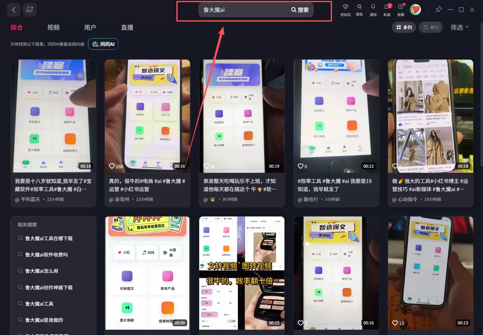 （17721期）玫瑰克隆工具，ai鲁大魔，自媒体必备神器，一键爆款，详细教程。