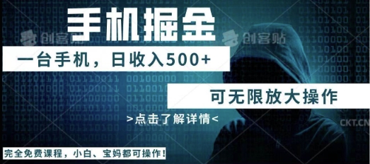 利用快递进行掘金，每天玩玩手机就能日入5张+，可无限放大操作-小栈创课网