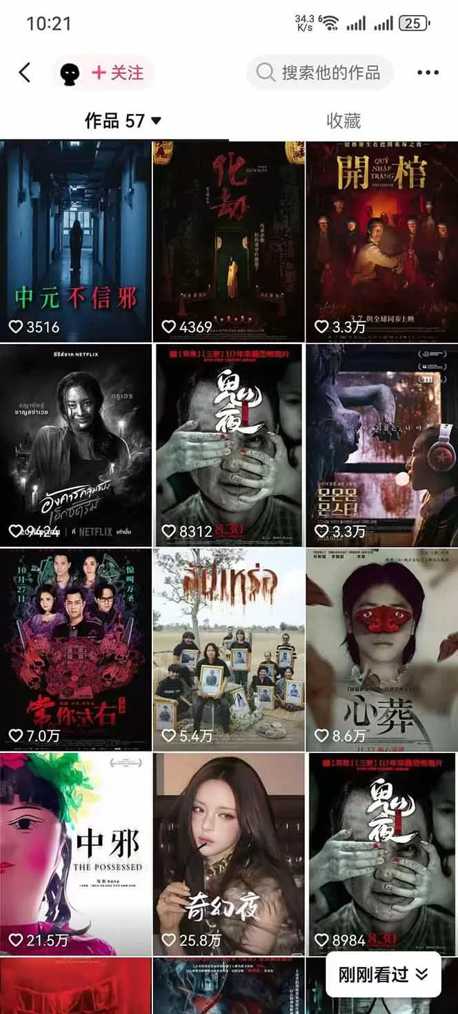 (17920期)大怨种恐怖解说精选独家课:电影下载+文案配音+片头封面,手把手教你冲击热门分成 (17920期)大怨种恐怖解说精选独家课:电影下载+文案配音+片头封面,手把手教你冲击热门分成